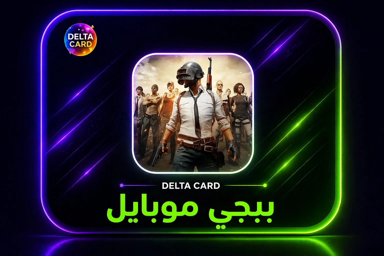 عضويات ببجي