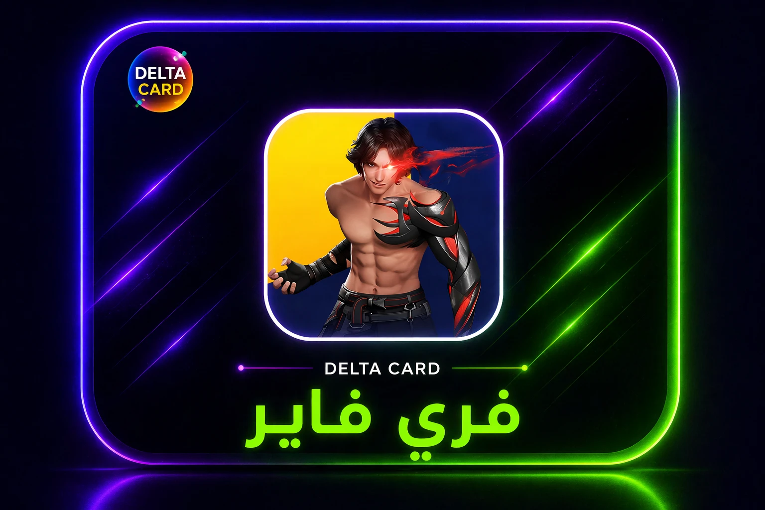 عضويات فري فاير