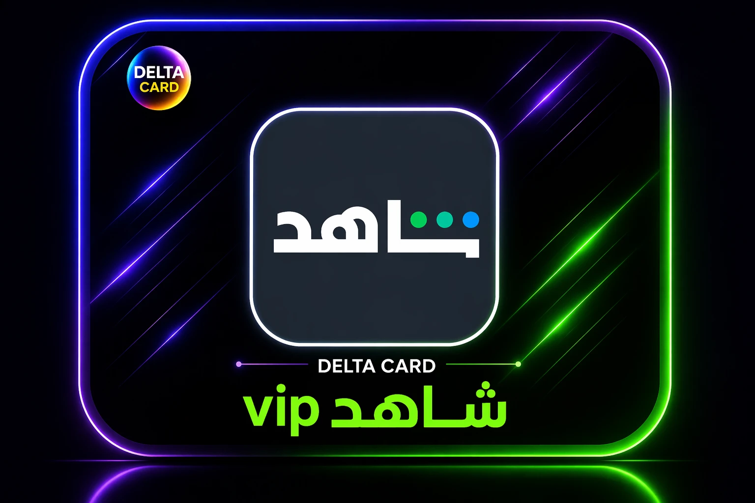 شاهد VIP