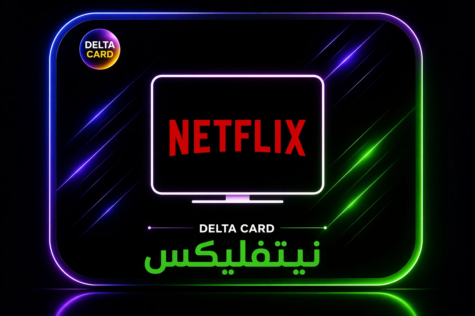 NETFLIX