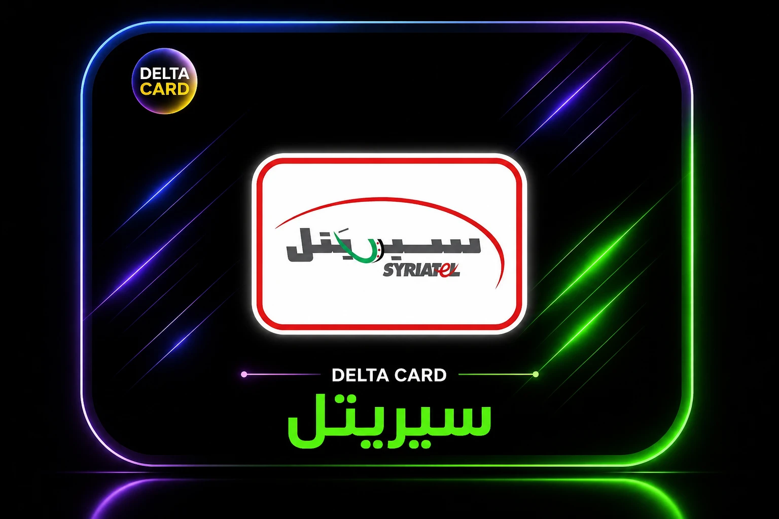 SYRIATEL