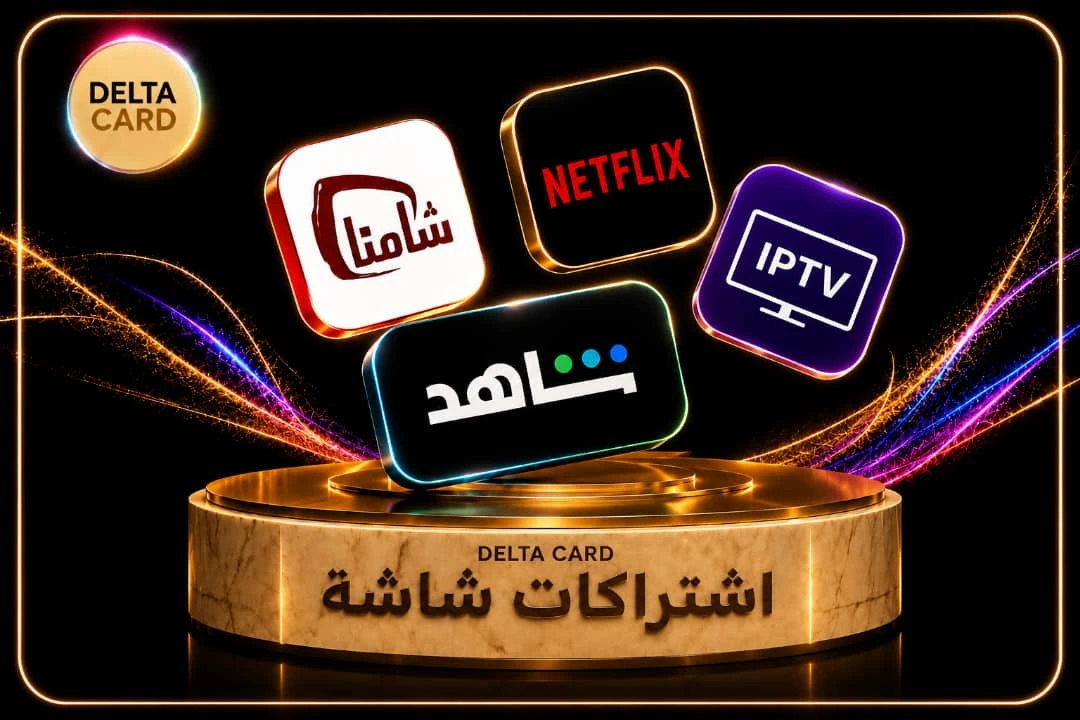 اشتراك شاشات