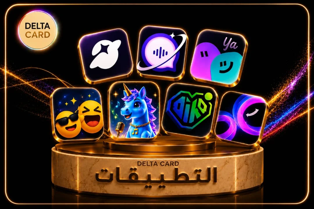 التطبيقات