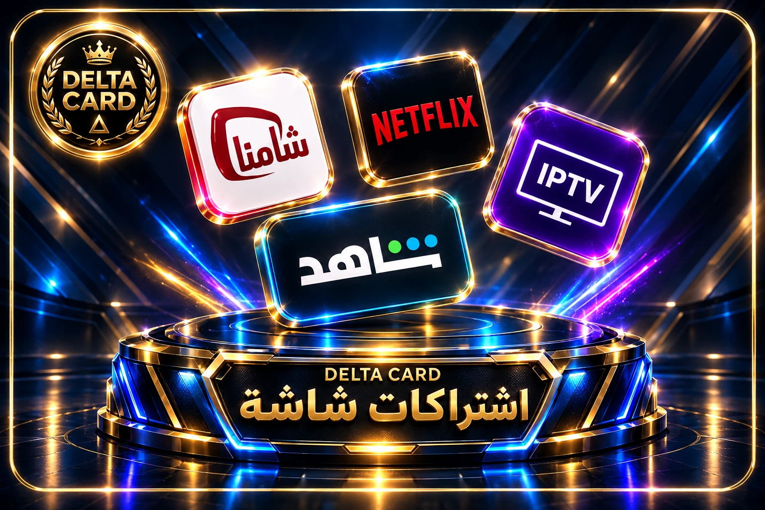 اشتراك شاشات