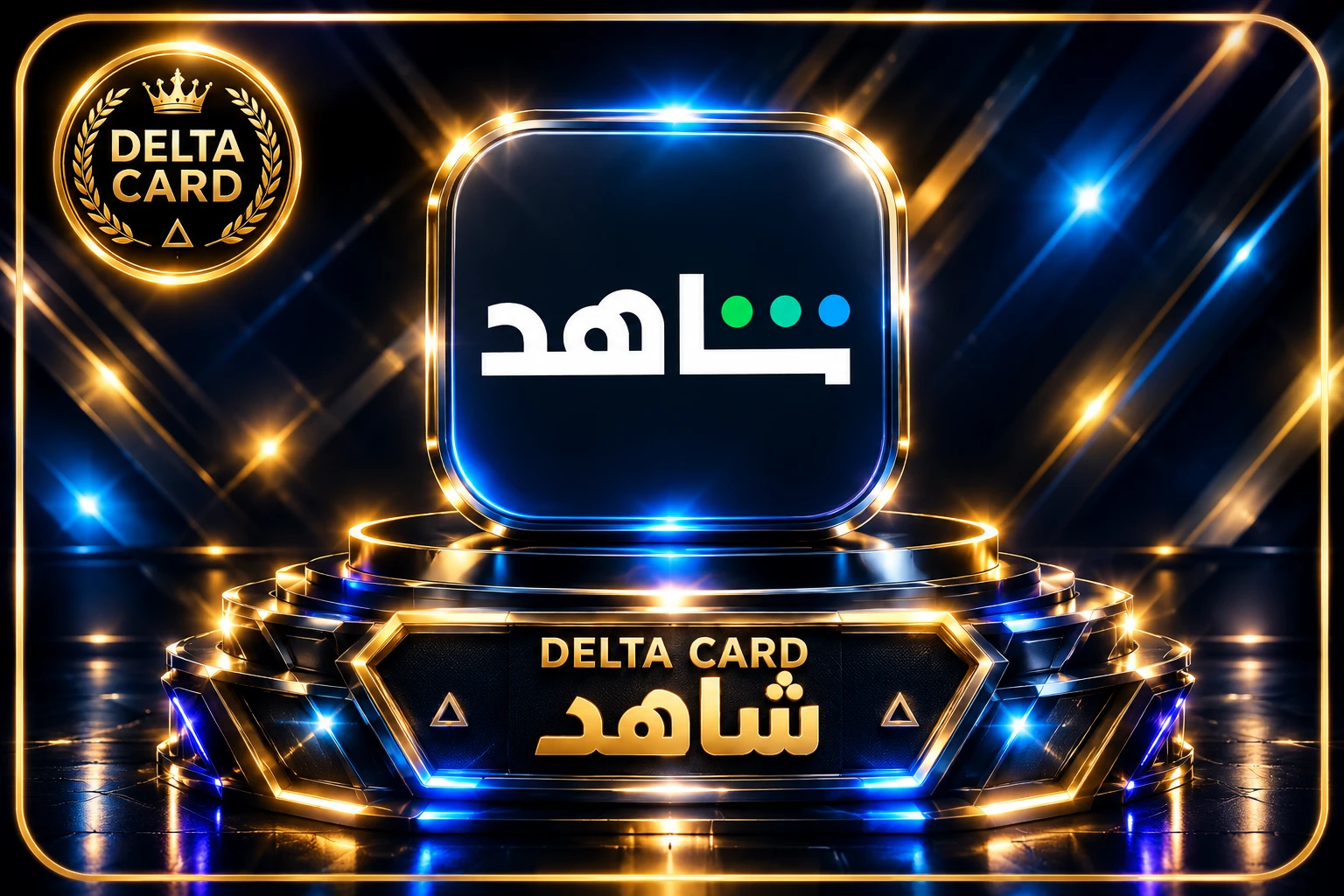 شاهد VIP